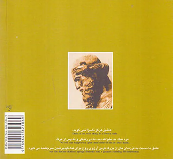 عشق نیایش لبخند 6ج